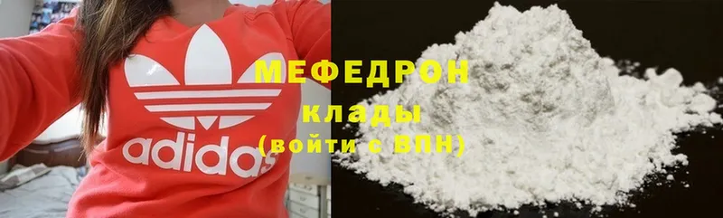 Мефедрон mephedrone  Губкин 